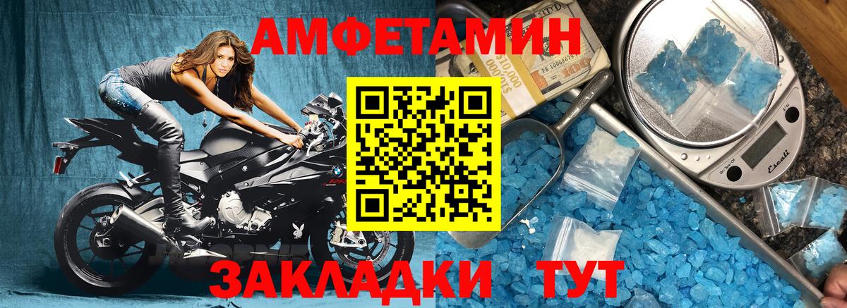 Новороссийск  Amphetamine  Вход с VPN  Amphetamine 98% 