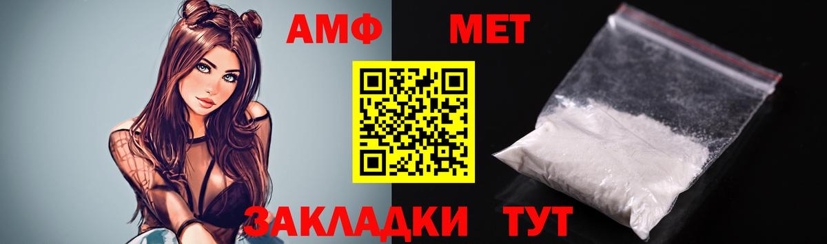 АМФ VHQ Новороссийск