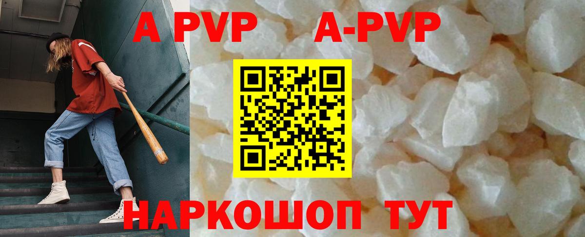 A PVP крисы CK Новороссийск