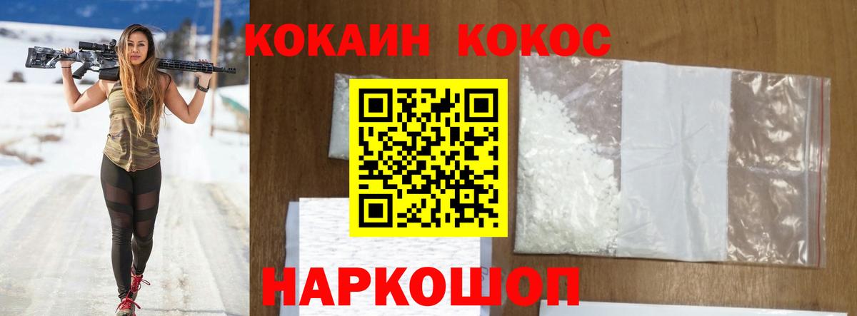 Кокаин Колумбийский Новороссийск
