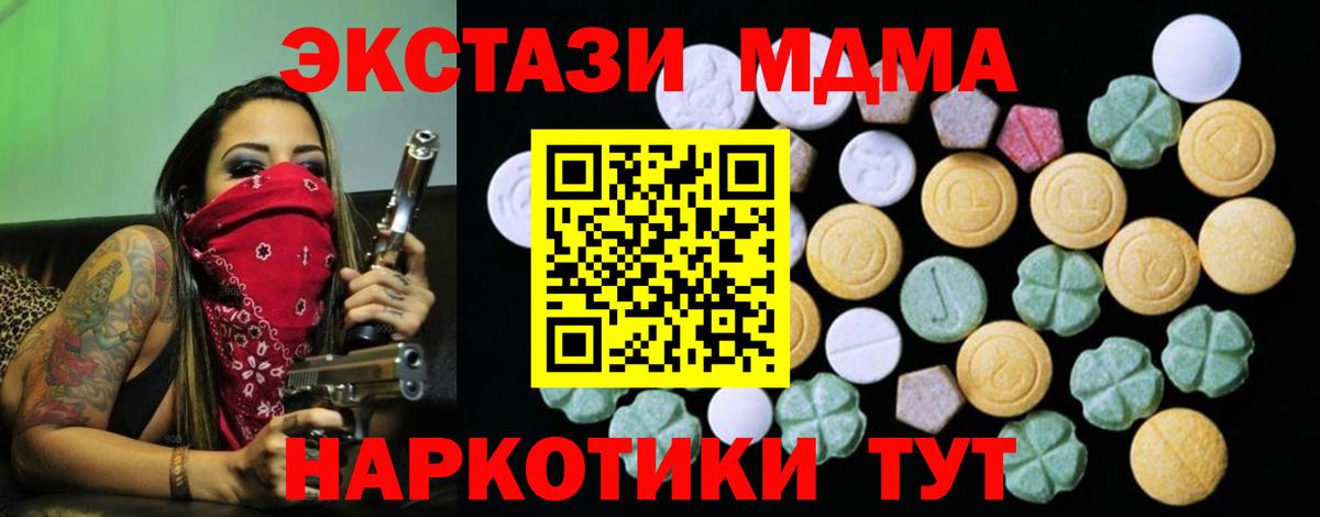 ЭКСТАЗИ 99%  Экстази 280мг  Новороссийск  darknet телеграм  Вход с VPN  Экстази 