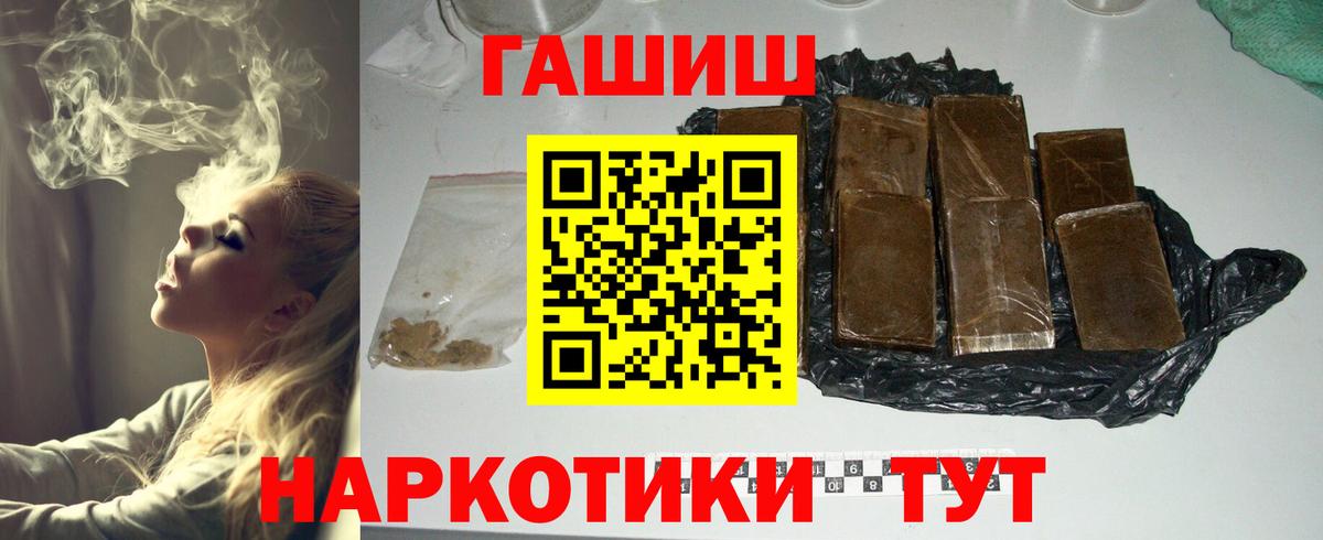Новороссийск  купить наркотик  Гашиш  Вход с VPN  ГАШ убойный  ГАШ Premium 