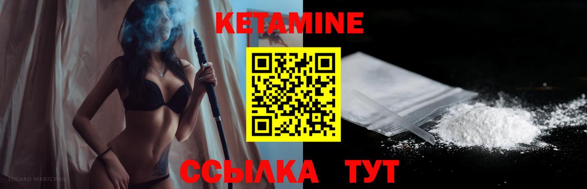 КЕТАМИН VHQ  Вход с VPN  OMG как войти  darknet как зайти  Новороссийск 