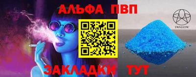 стафф Тулун
