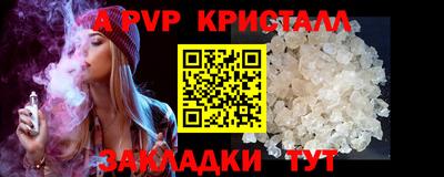 стафф Тулун