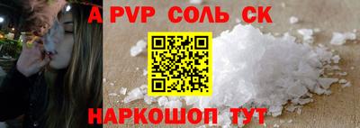 стафф Тулун