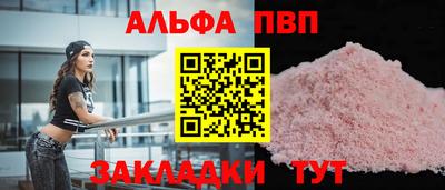 стафф Тулун