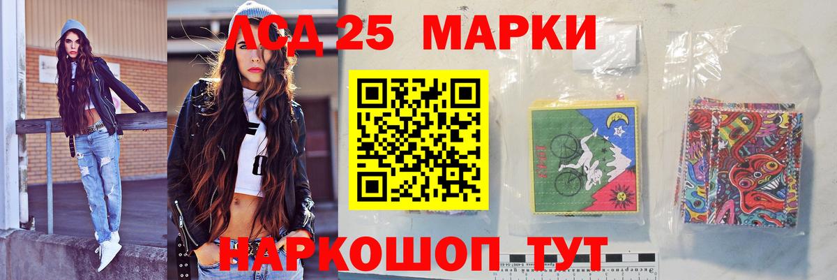LSD-25 экстази кислота Новороссийск