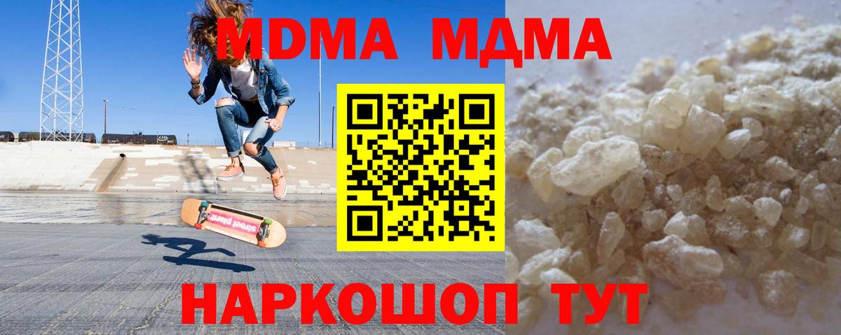 MDMA VHQ  Вход с VPN  Новороссийск 