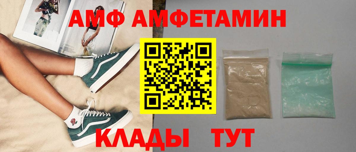 Первитин мет  Первитин  Новороссийск  Вход с VPN 