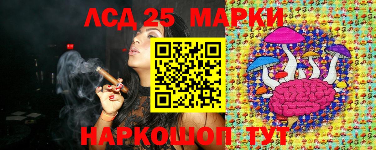 Наркотические марки 1,8мг Новороссийск