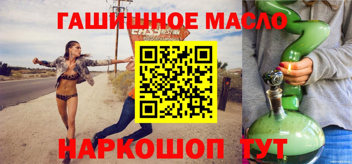 Дистиллят ТГК вейп с тгк Новороссийск